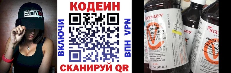 Кодеин напиток Lean (лин)  ОМГ ОМГ как войти  Урень 