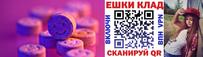 Экстази 250 мг  Урень 