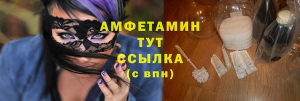 мяу мяу кристалл Арсеньев