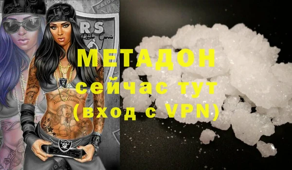 мяу мяу кристалл Арсеньев