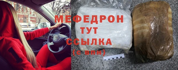 мяу мяу кристалл Арсеньев