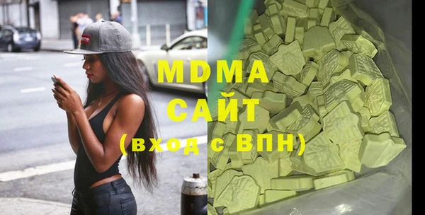 мяу мяу кристалл Арсеньев