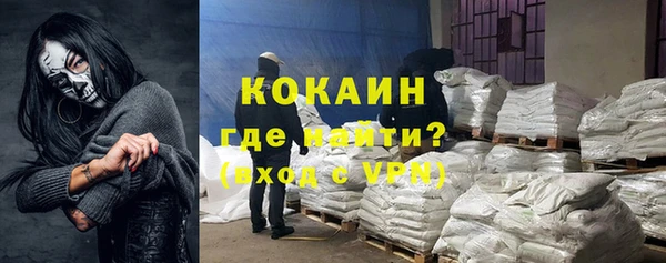 мяу мяу кристалл Арсеньев